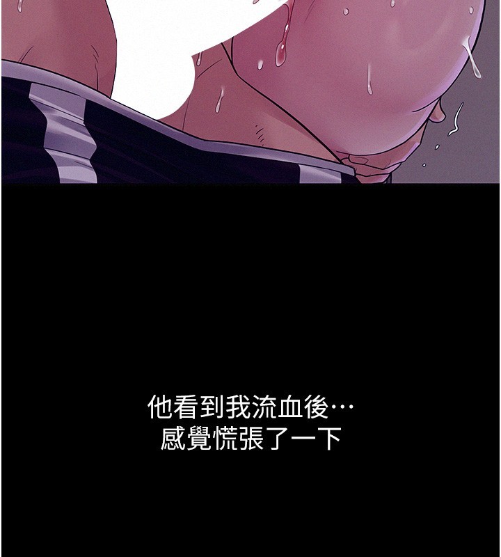 山雨密谈第4話-獵物成功上鉤