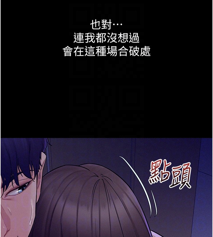山雨密谈第4話-獵物成功上鉤
