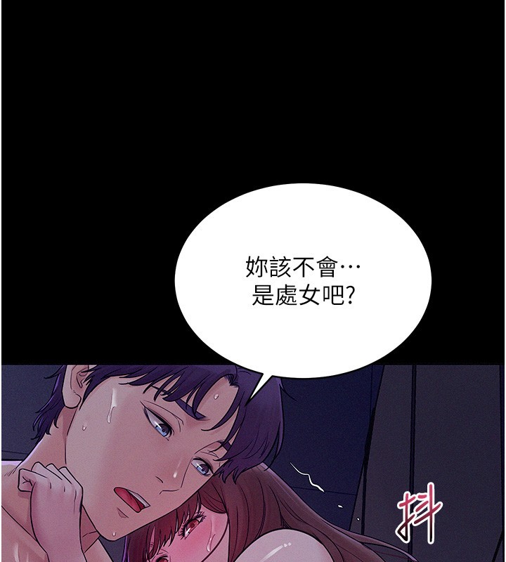 山雨密談第4話-獵物成功上鉤