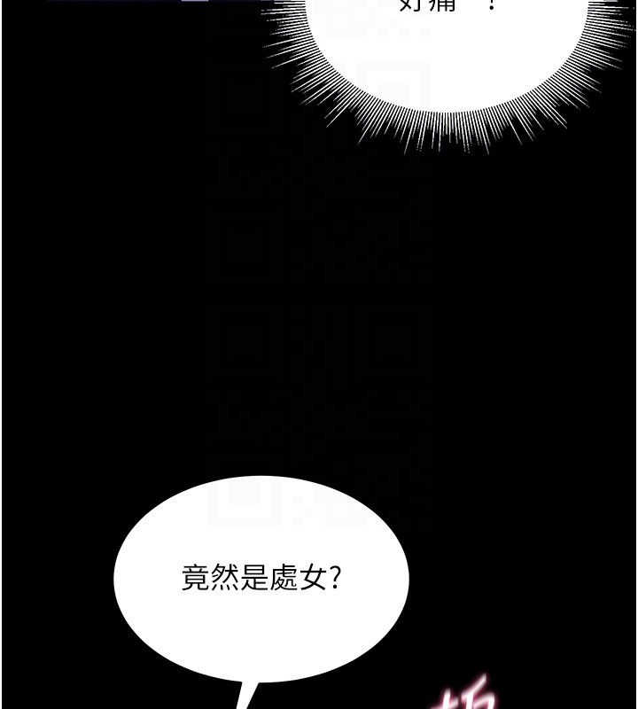 山雨密谈第4話-獵物成功上鉤
