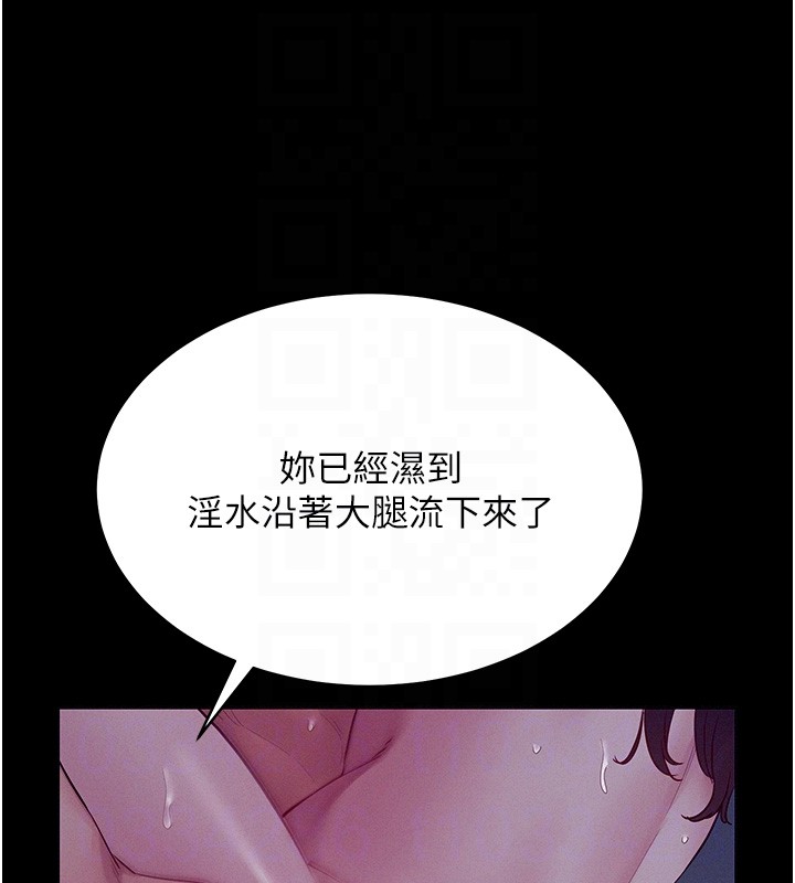 山雨密談第4話-獵物成功上鉤