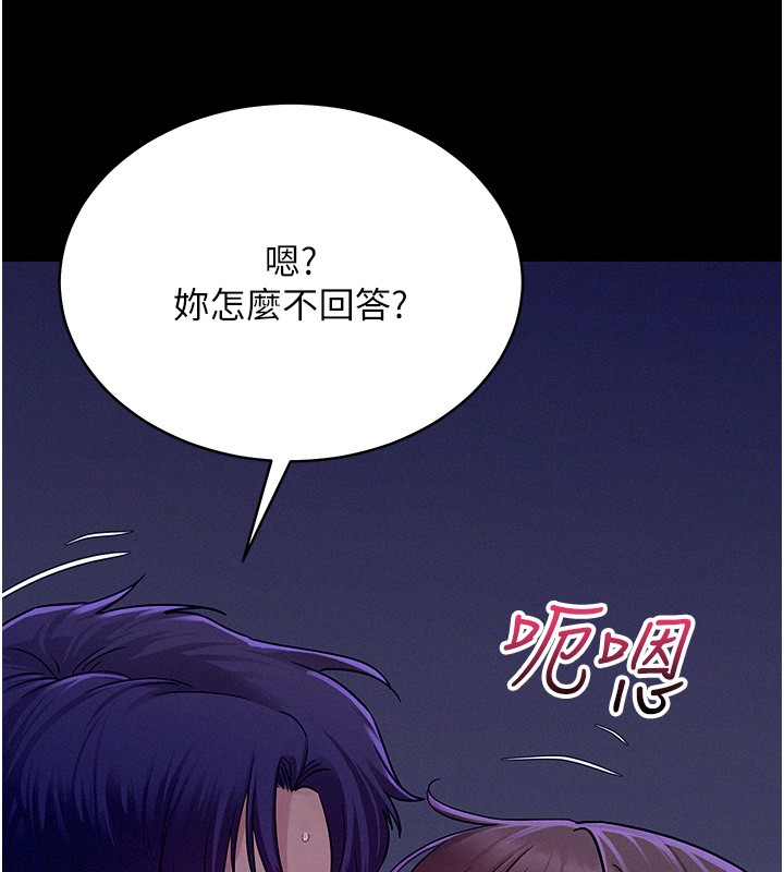 山雨密談第4話-獵物成功上鉤