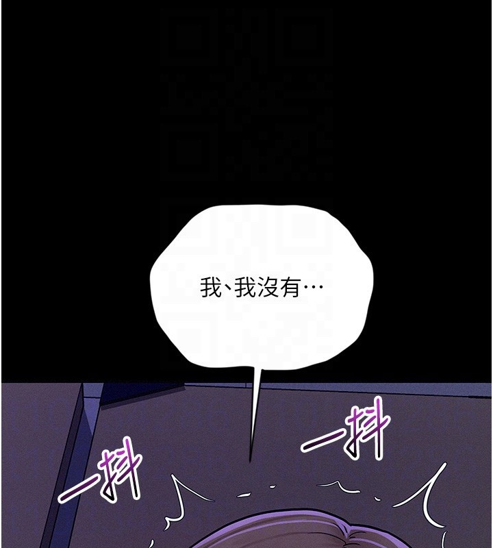 山雨密談第4話-獵物成功上鉤