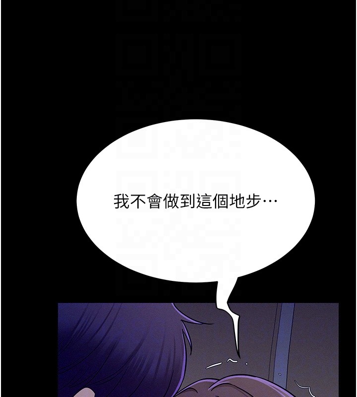 山雨密谈第4話-獵物成功上鉤