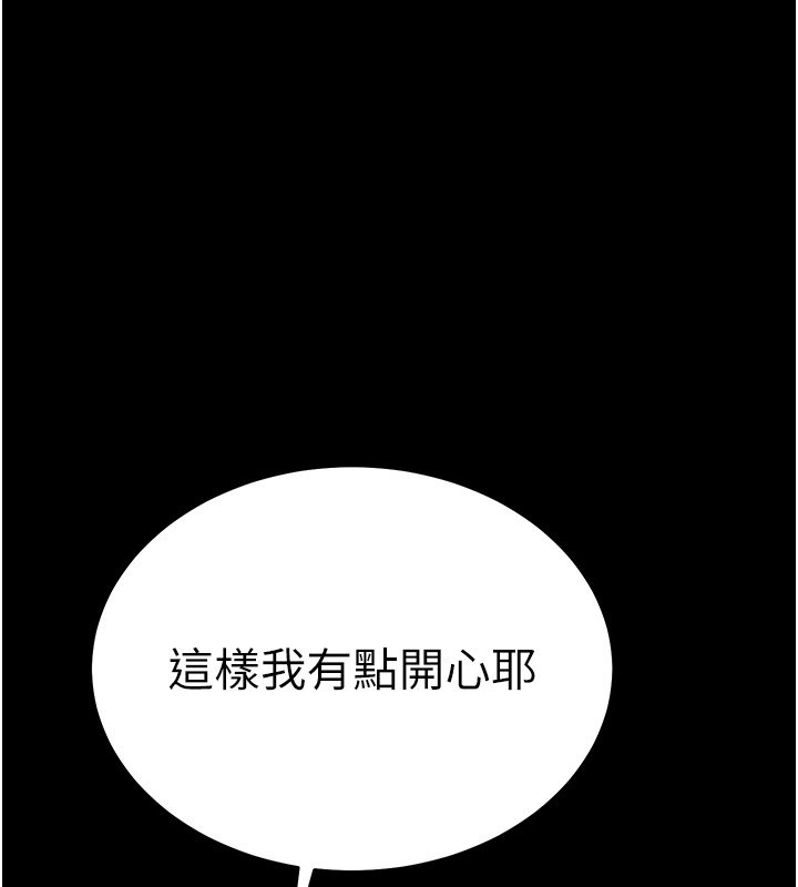 山雨密談第4話-獵物成功上鉤