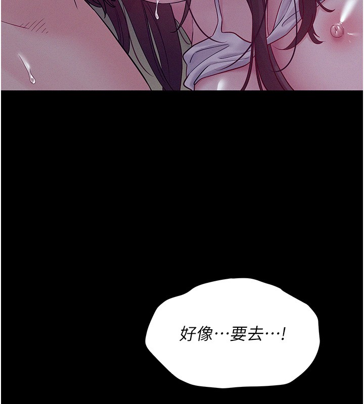 山雨密談第4話-獵物成功上鉤