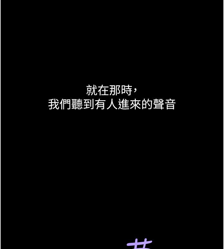 山雨密談第4話-獵物成功上鉤