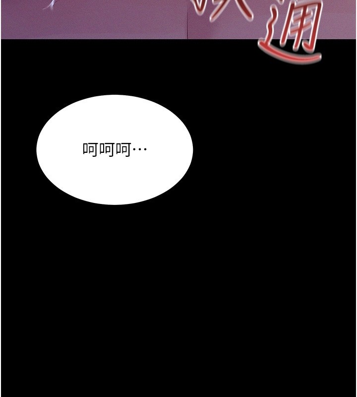 山雨密談第4話-獵物成功上鉤