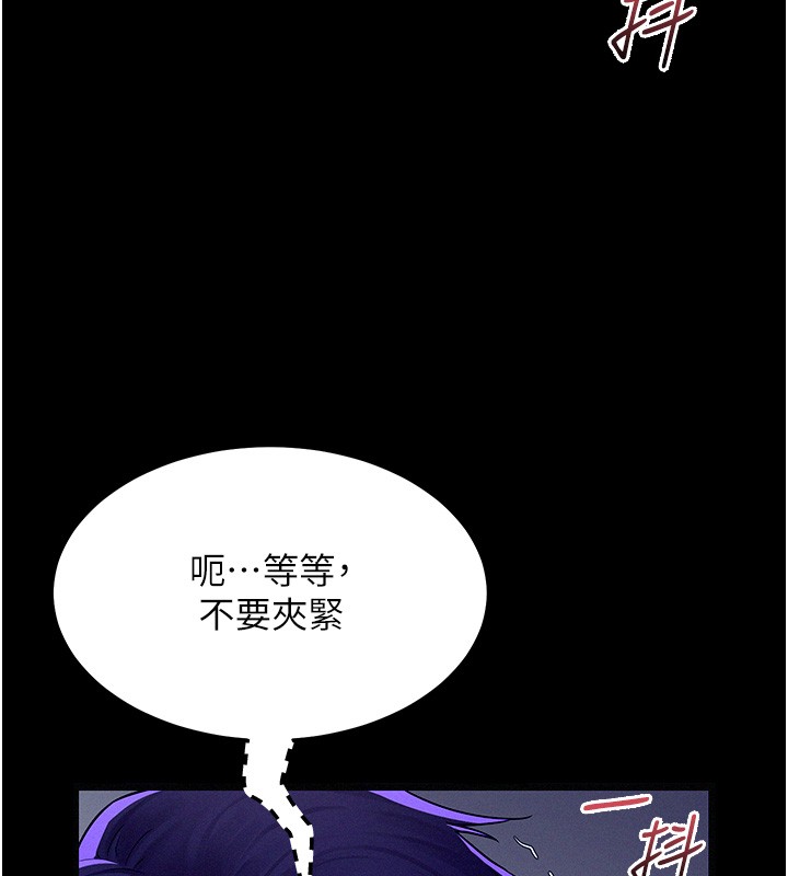 山雨密谈第4话-猎物成功上钩