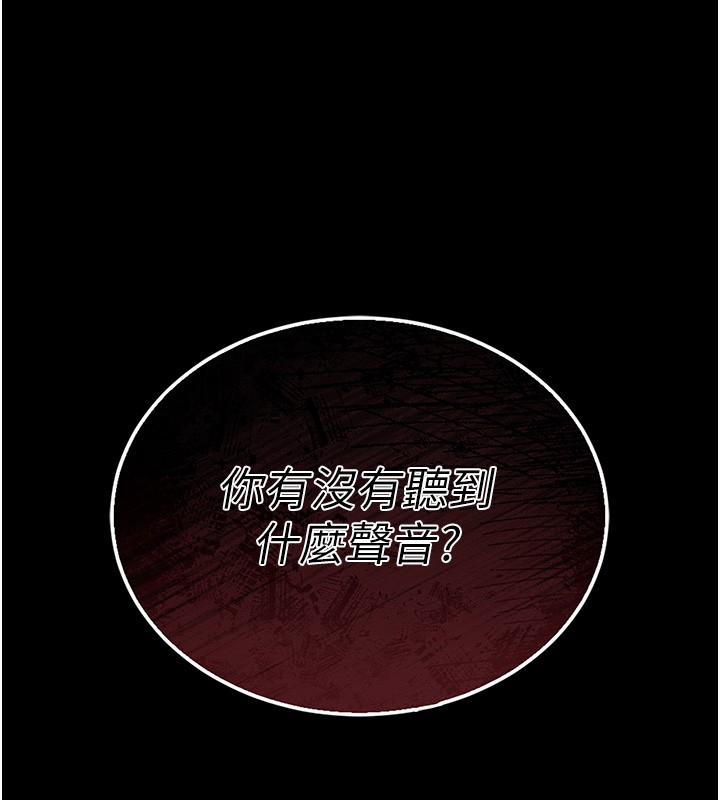 山雨密談第4話-獵物成功上鉤