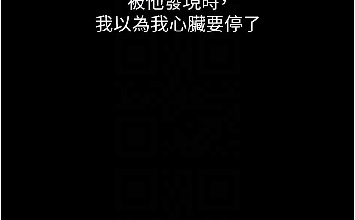 山雨密談第5話-享受他人視線的淫娃