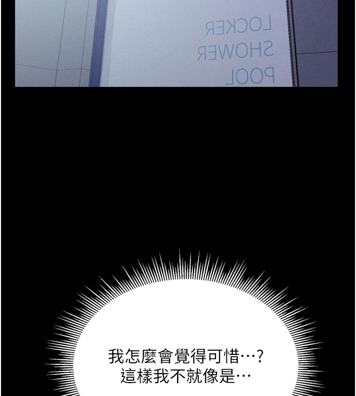 山雨密談第5話-享受他人視線的淫娃