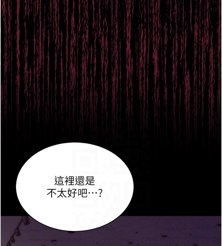 山雨密谈第5話-享受他人視線的淫娃