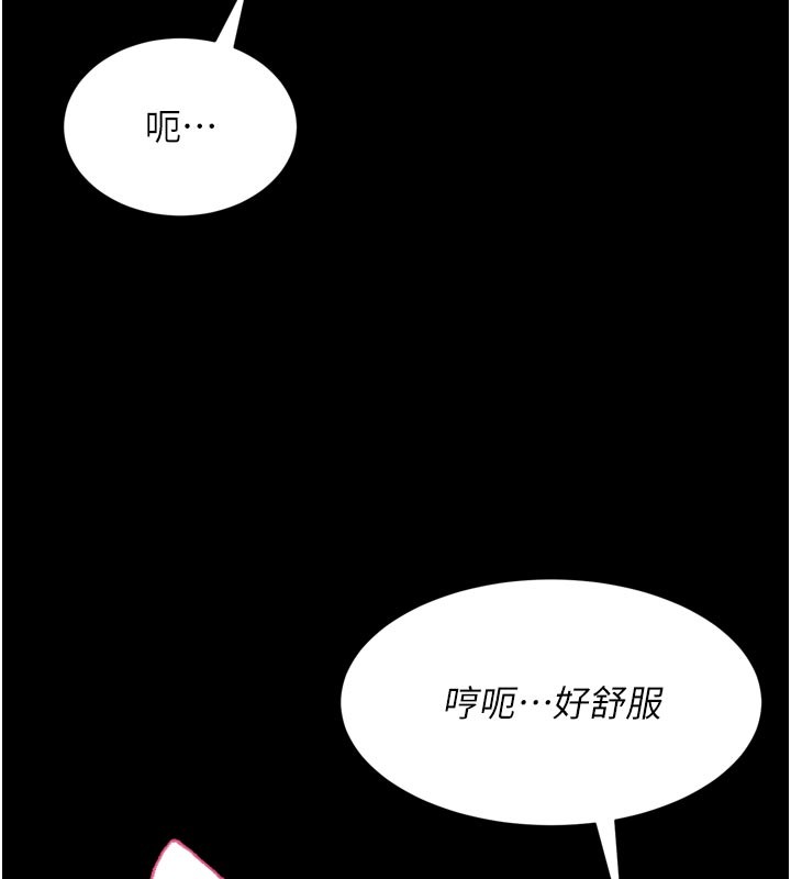 山雨密谈第5話-享受他人視線的淫娃