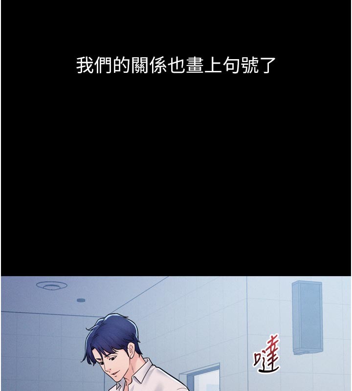 山雨密談第5話-享受他人視線的淫娃