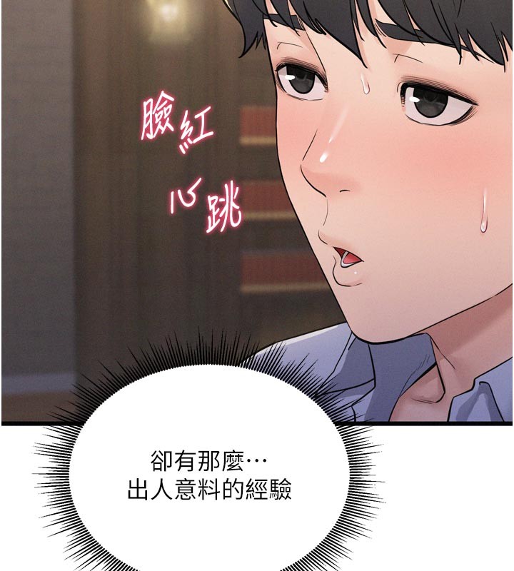 山雨密談第5話-享受他人視線的淫娃