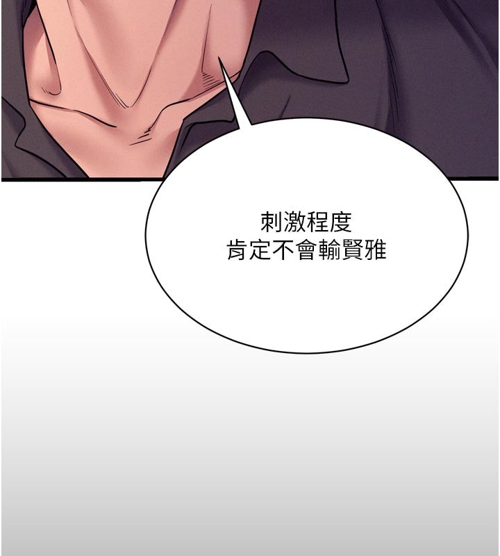 山雨密談第5話-享受他人視線的淫娃