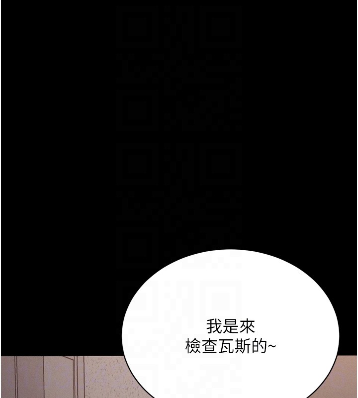 山雨密談第6話-換我檢查妳