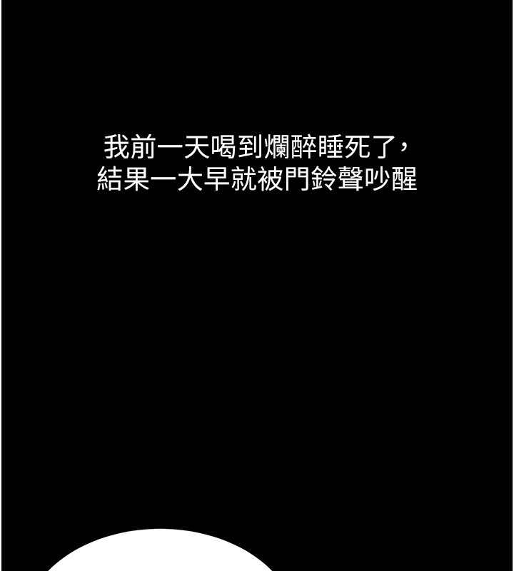 山雨密談第6話-換我檢查妳