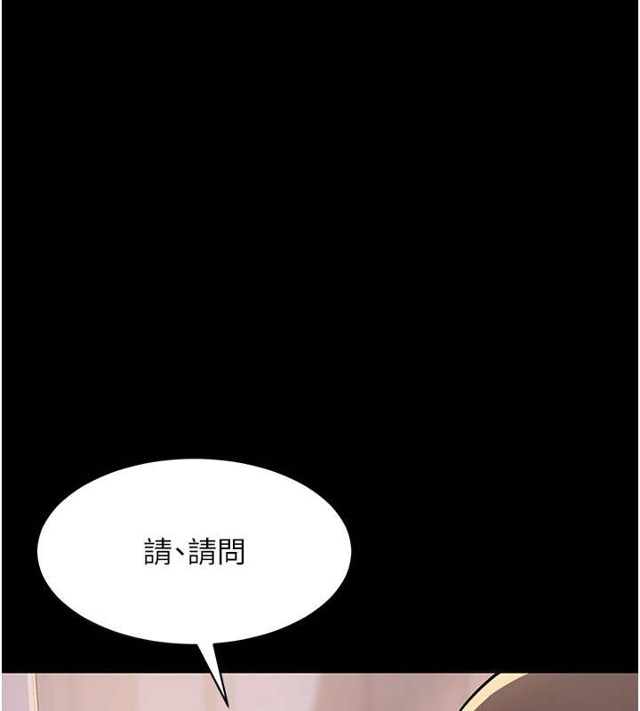 山雨密谈第6話-換我檢查妳