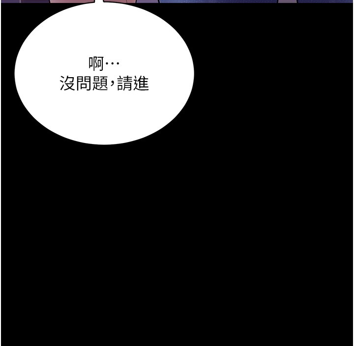 山雨密談第6話-換我檢查妳