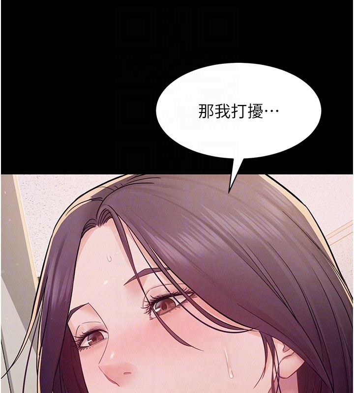 山雨密談第6話-換我檢查妳