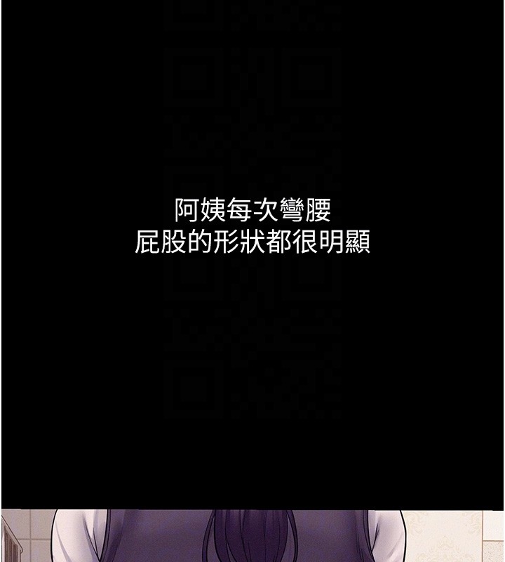 山雨密谈第6話-換我檢查妳