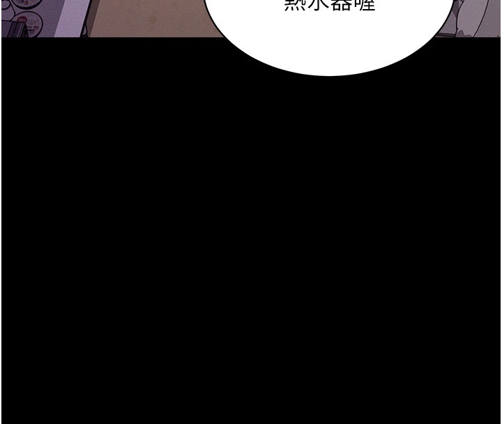 山雨密谈第6話-換我檢查妳