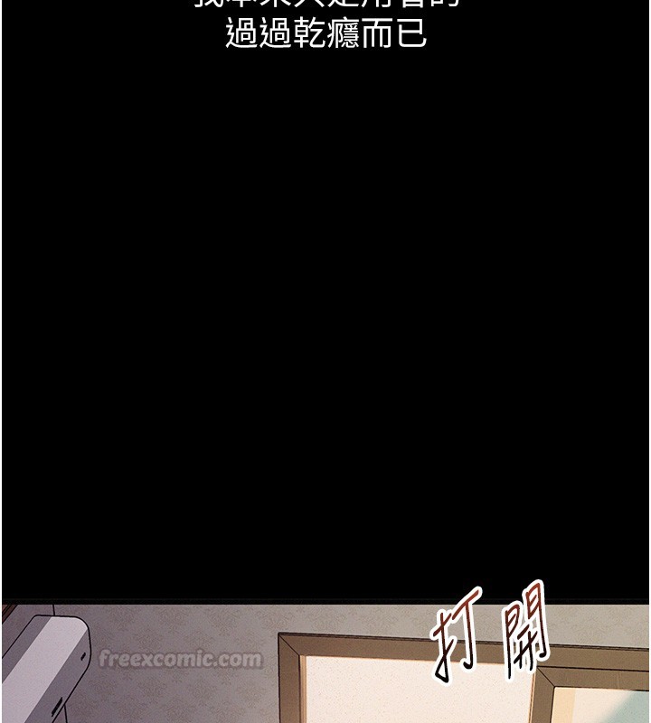 山雨密談第6話-換我檢查妳