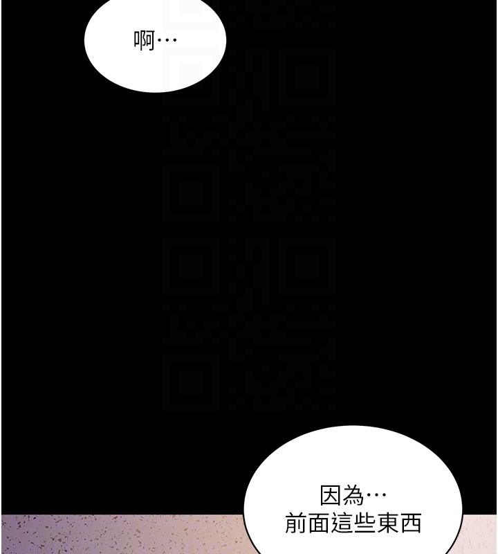 山雨密谈第6话-换我检查妳