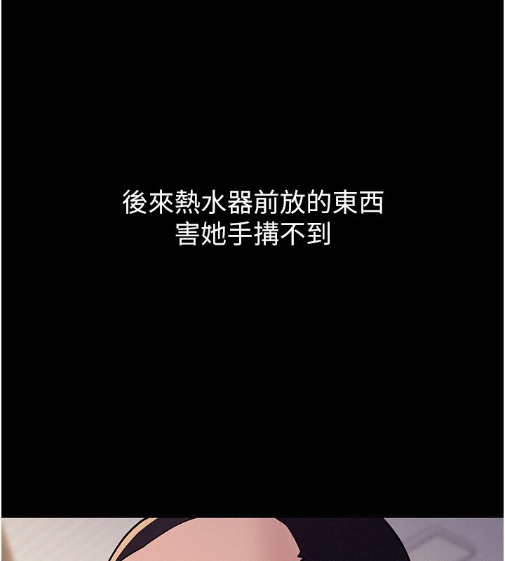 山雨密談第6話-換我檢查妳