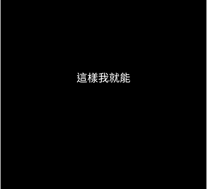 山雨密談第6話-換我檢查妳