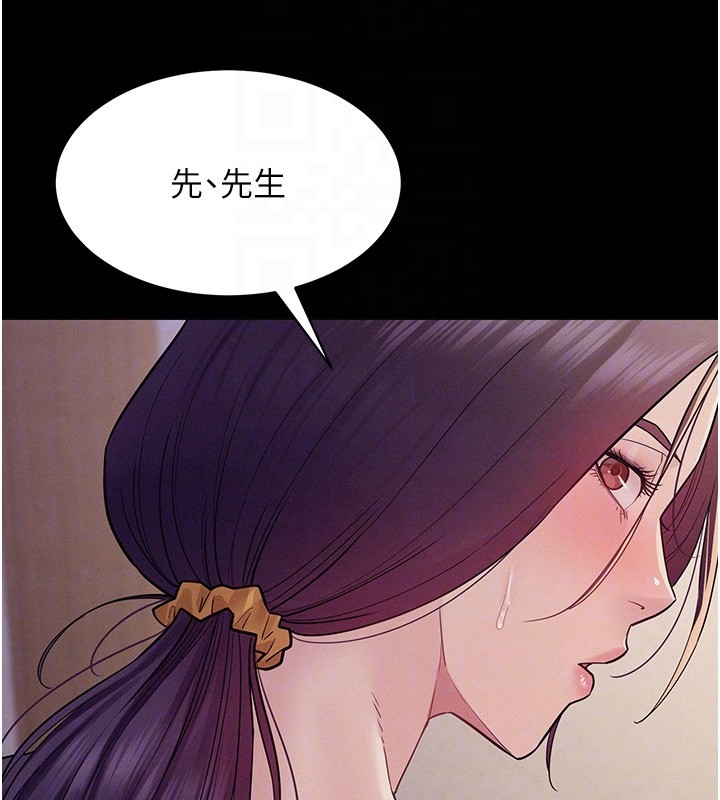山雨密談第6話-換我檢查妳
