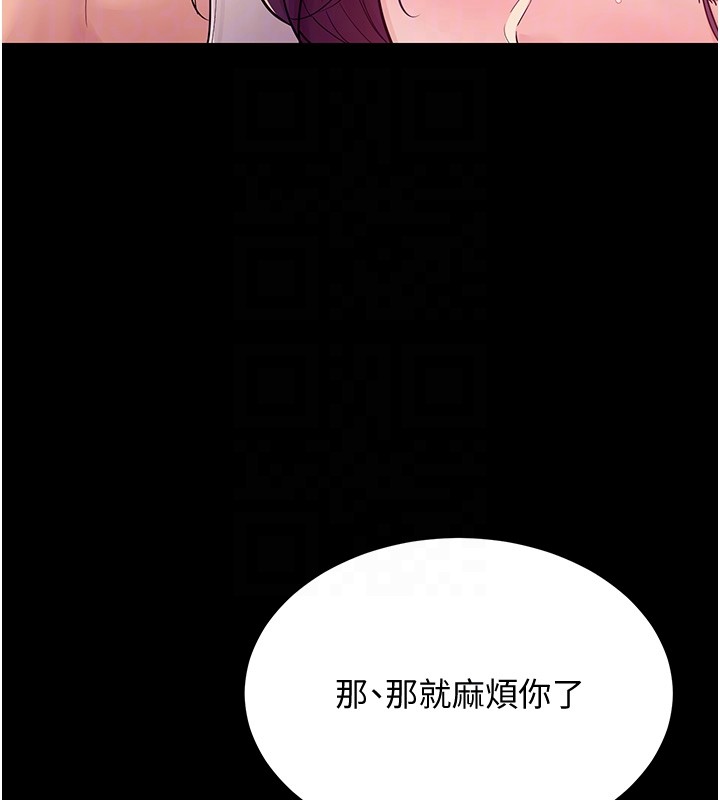 山雨密談第6話-換我檢查妳