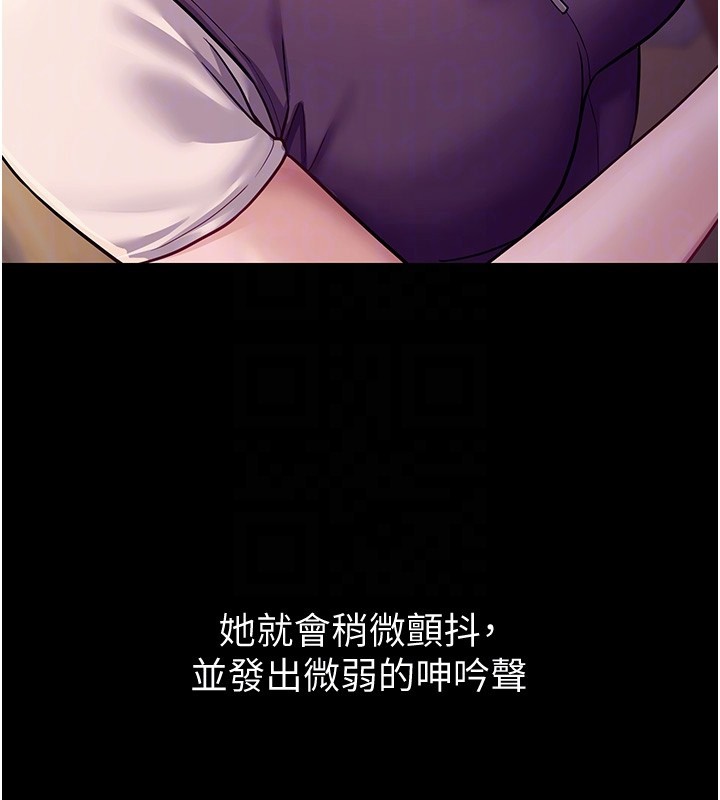 山雨密談第6話-換我檢查妳