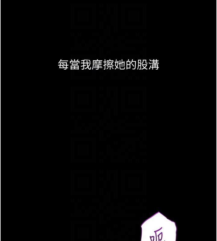 山雨密談第6話-換我檢查妳
