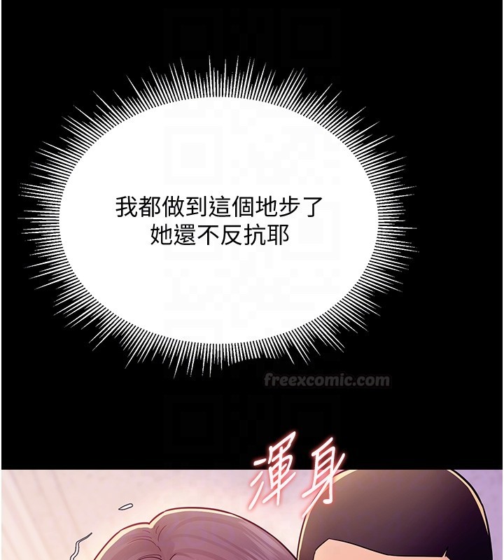 山雨密談第6話-換我檢查妳
