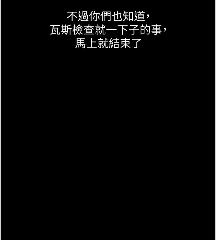山雨密談第6話-換我檢查妳