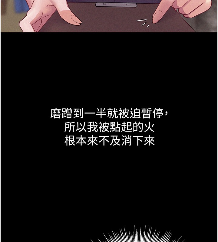 山雨密談第6話-換我檢查妳