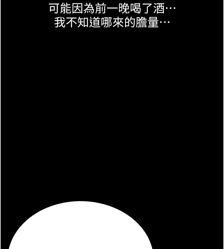 山雨密談第6話-換我檢查妳