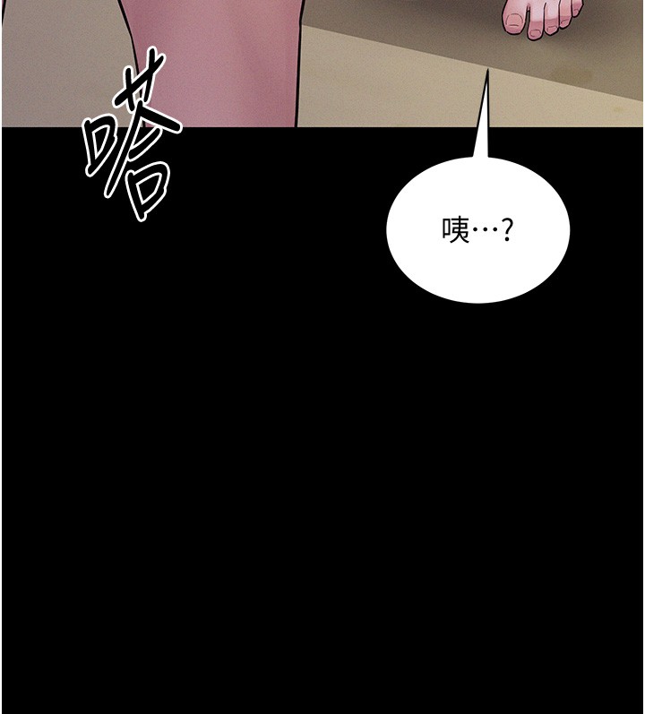 山雨密談第6話-換我檢查妳