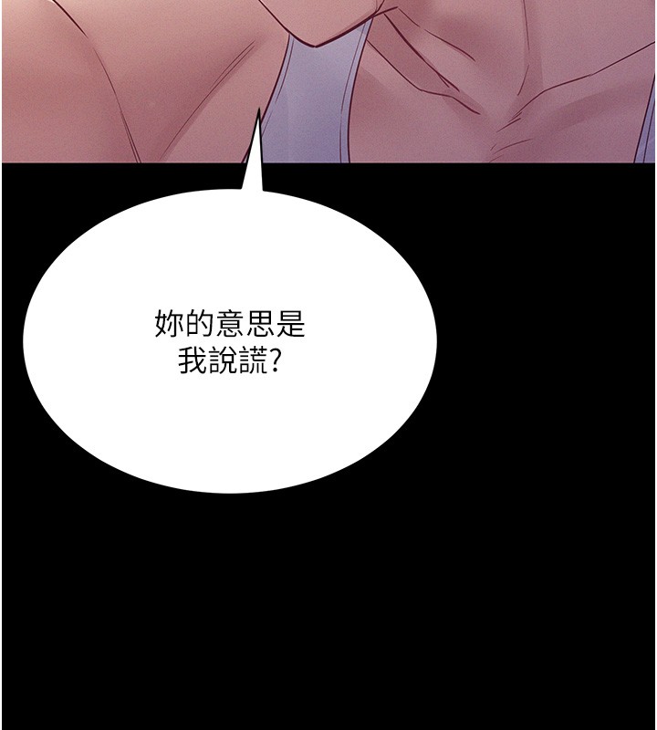 山雨密谈第6話-換我檢查妳