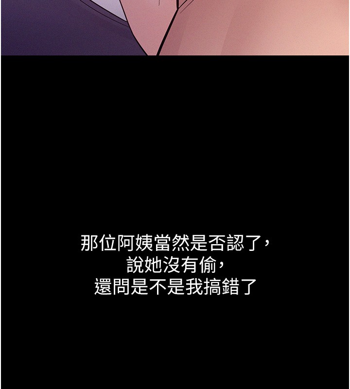 山雨密談第6話-換我檢查妳
