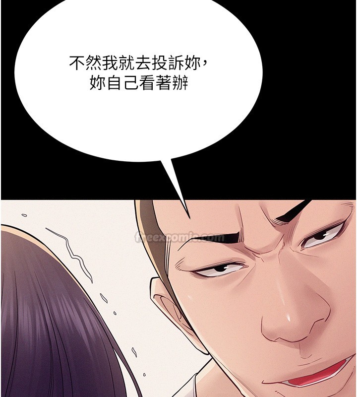 山雨密談第6話-換我檢查妳
