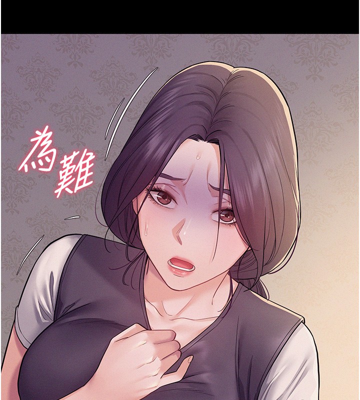 山雨密談第6話-換我檢查妳