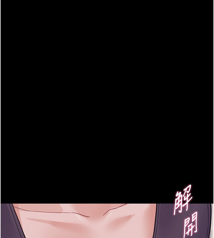 山雨密談第6話-換我檢查妳