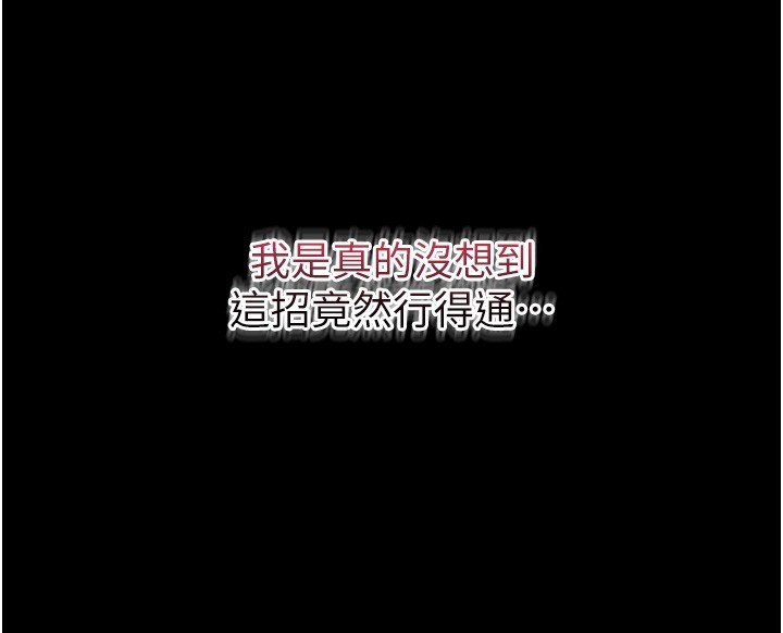 山雨密谈第6話-換我檢查妳