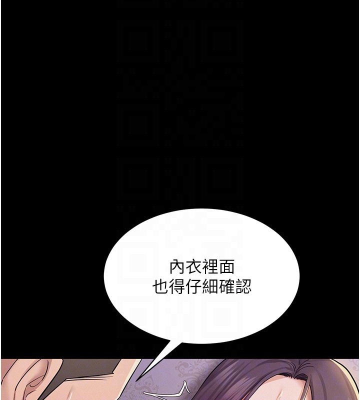 山雨密谈第7話-有反抗但不多