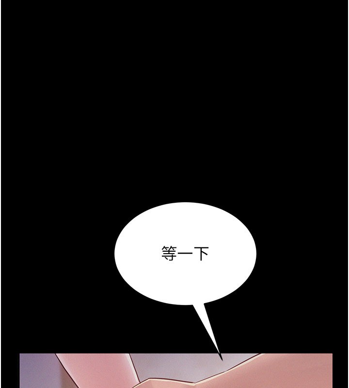 山雨密谈第7話-有反抗但不多