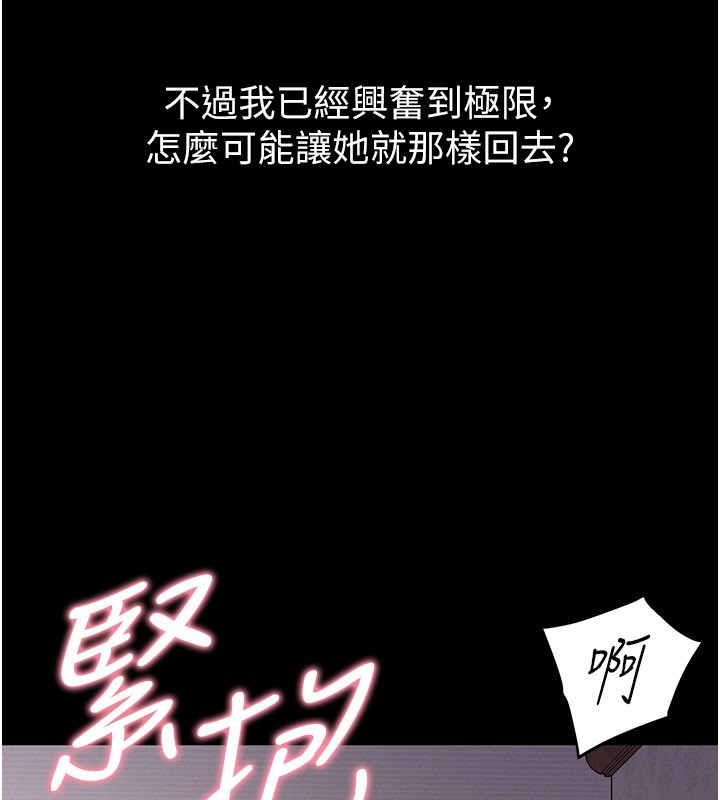 山雨密談第7話-有反抗但不多
